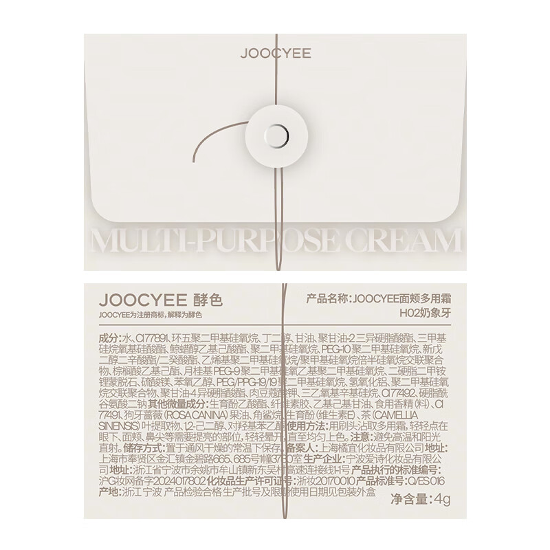 酵色(Joocyee)【七夕情人节送礼物】液体修容面部提亮高光腮红大容量彩妆平价 #H02奶象牙