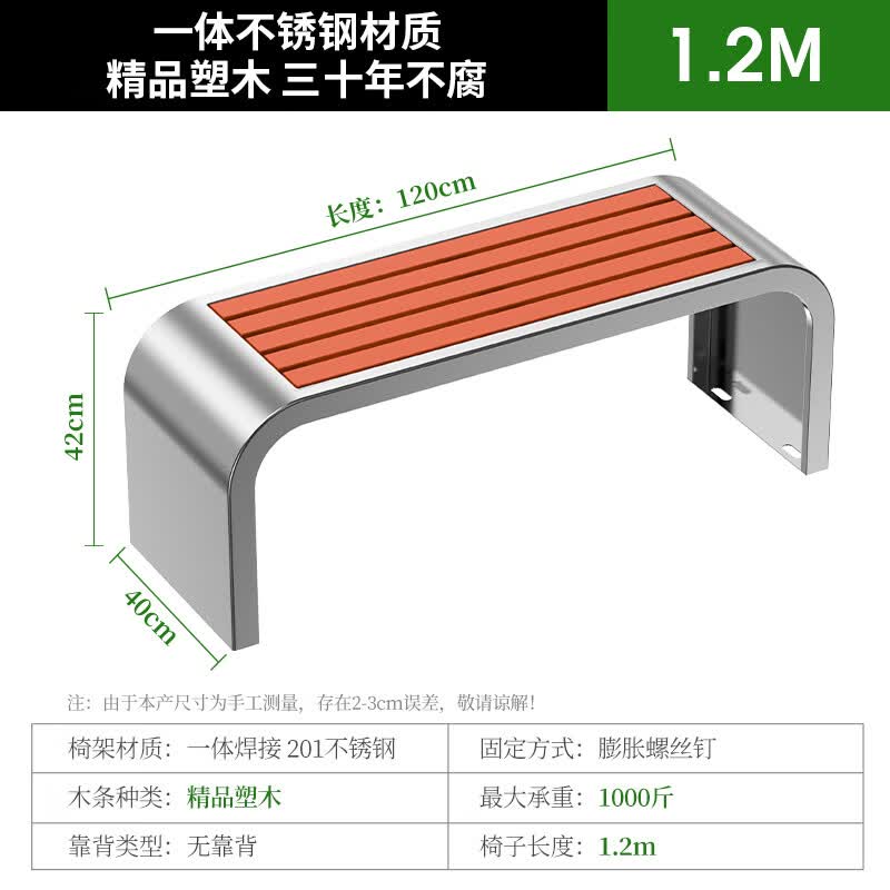 芝易不锈钢公园椅户外长椅长条凳不锈钢公园椅户外长椅庭院双人长条凳