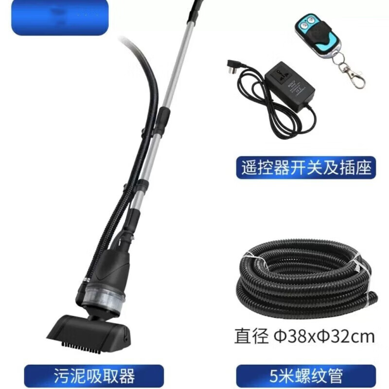 博宇（BOYU）魚(yú)池吸污機(jī)池底垃圾吸便器錦鯉魚(yú)池循環(huán)過(guò)濾箱水池漂浮噴泉造景 博宇吸污機(jī)