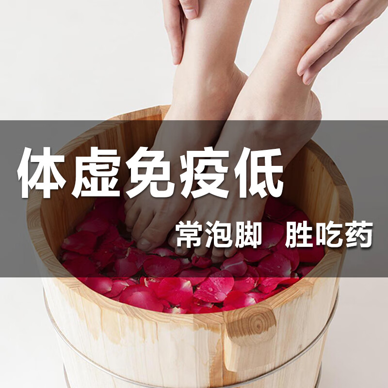 viciouscurl免疫抵抗力低下泡脚药包增强提高提升体虚调理儿童泡澡