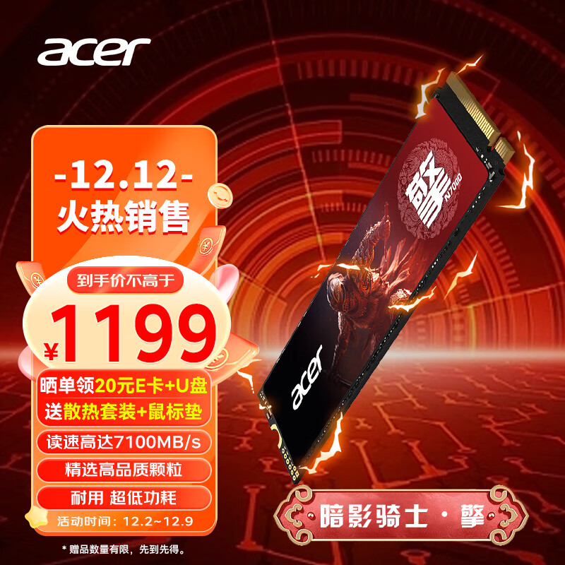 宏碁推出暗影骑士・擎 N7000 4TB SSD:7200 MB/s,1199 元