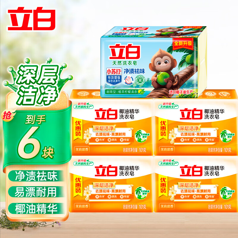 立白洗小苏打洗衣皂6块