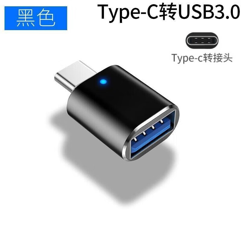 森兹迪 适用华为p60pro手机u盘转换器typec接口转usb3.