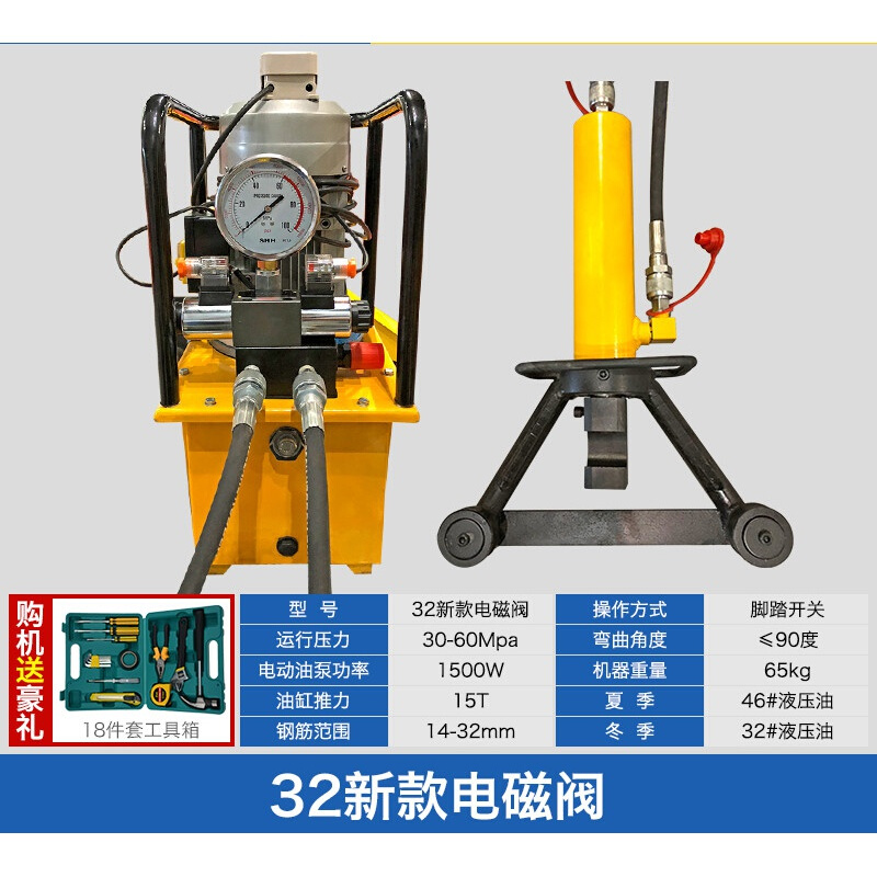 钢筋弯曲折弯机便携式液压电动螺纹钢筋小型拉直调直机 32新款电磁阀
