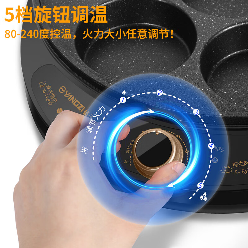 扬子多功能七孔锅大号煎蛋锅电饼铛早餐机煎饼锅煎饼锅烙饼锅30CM大尺寸家用商用蛋饺鸡蛋汉堡机  七孔煎蛋