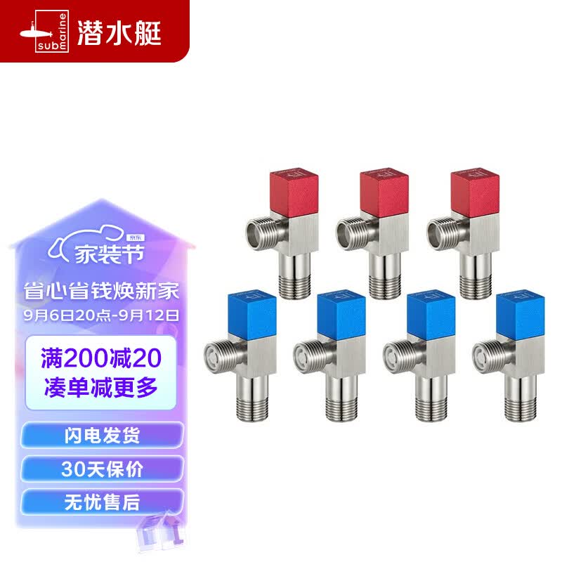 潜水艇（Submarine）铜镀镍拉丝角阀7件套餐 铜拉丝标准4分陶瓷阀芯 三角阀 八字阀怎么样,好用不?