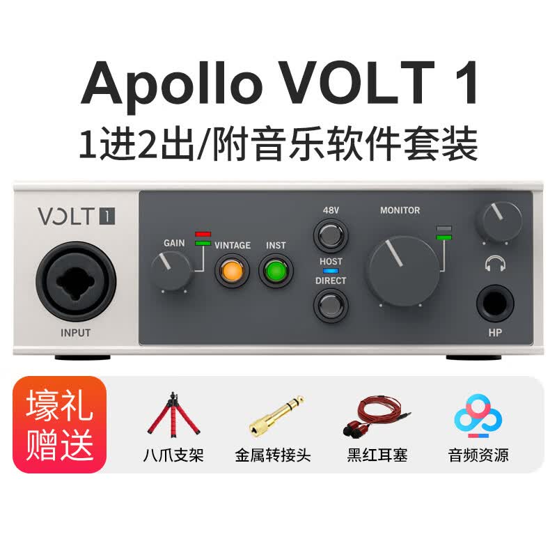 APOLLO TWIN国行UA Apollo VOLT1/2/176/276/476 USB音频接口阿波罗录音声卡 VOLT 1【资深精调】怎么样,好用不?