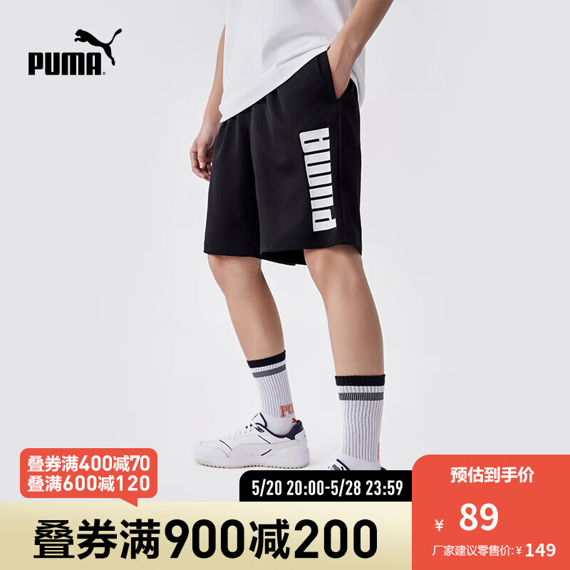 彪马（PUMA）官方 新款男子夏季户外运动休闲短裤 ESS SHORTS 848712 黑色-01 M(175/74A)