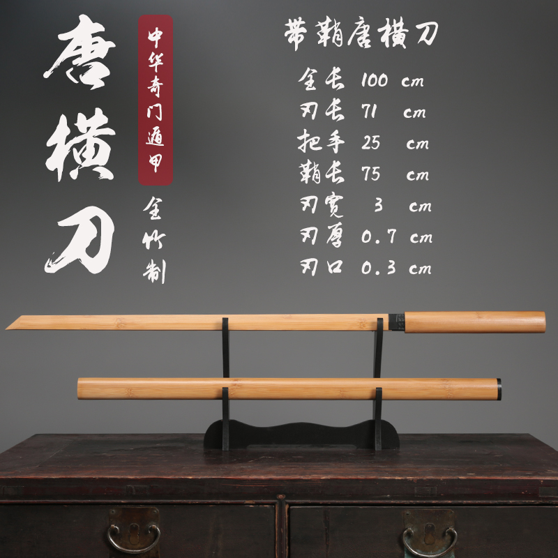木刀带鞘 居合木刀木质刀剑道日本刃竹制竹刀武术训练习木刀居合a