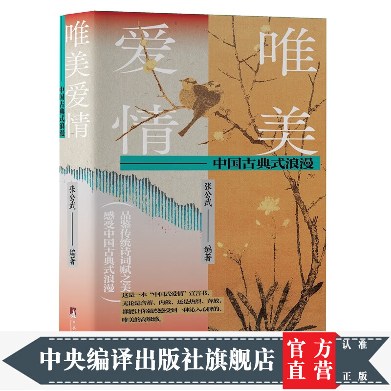 唯美爱情——中国古典式浪漫   520要表达