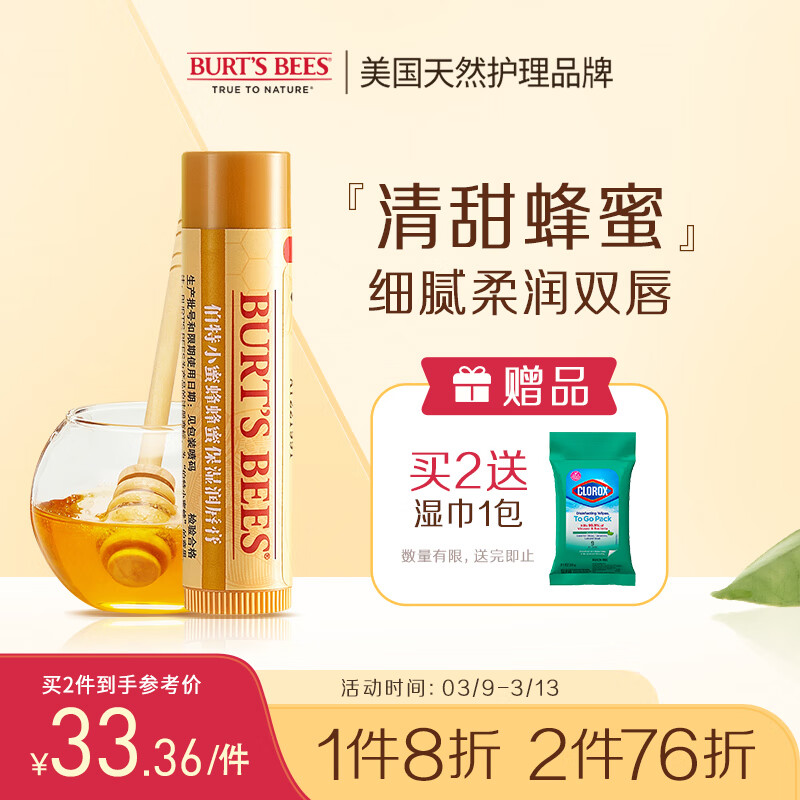 网购润唇膏历史价格走势|润唇膏价格走势图