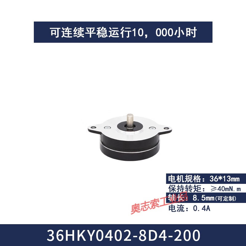 36/39微型圆形步进电机套装异形圆电机驱动高精度小型马达 13机身高度