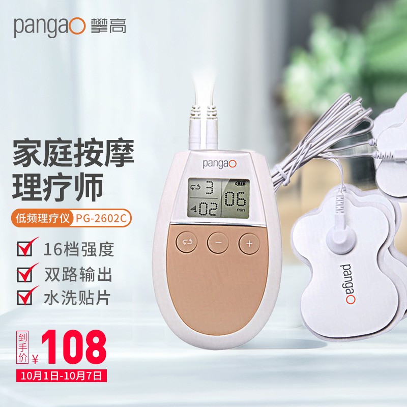 攀高低频理疗仪价格趋势及用户评测