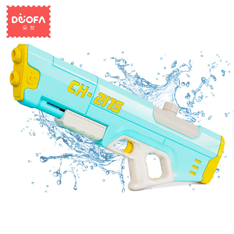 朵发（DUOFA）儿童玩具水枪戏水玩具滋水枪男孩女孩呲水枪夏季喷水枪 涧石蓝高性价比高么？