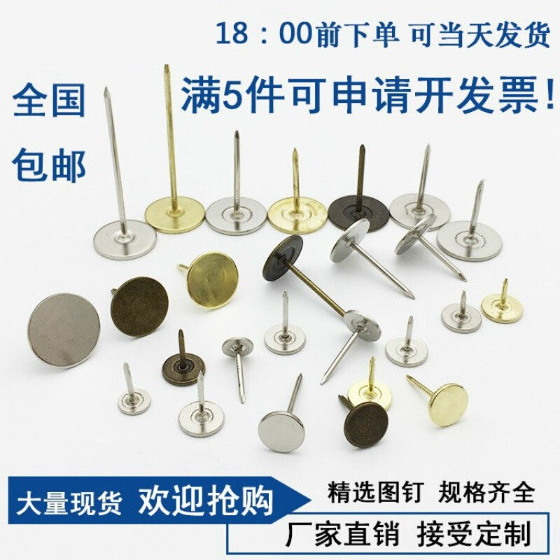 墙按钉装饰无痕钉子泡钉大号可钉水泥墙大头钉平头圆头 直径11mm钉长