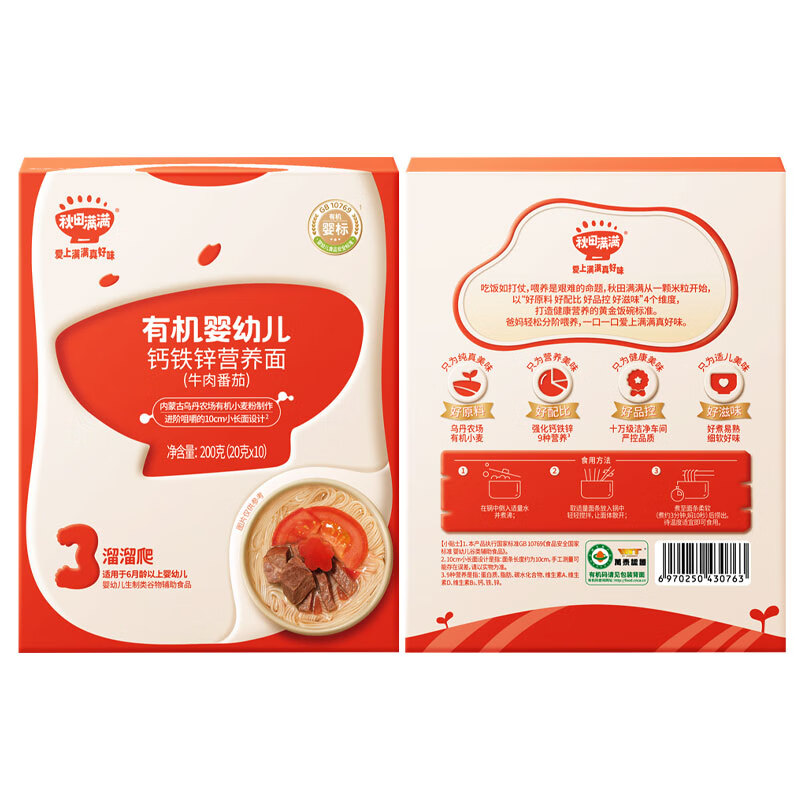 ���ڲ��������������л�Ӥ�׶�ǿ���� Ӫ���� Ӥ����ʳ���� �л�����пӪ����ţ�ⷬ��200g 20.88Ԫ