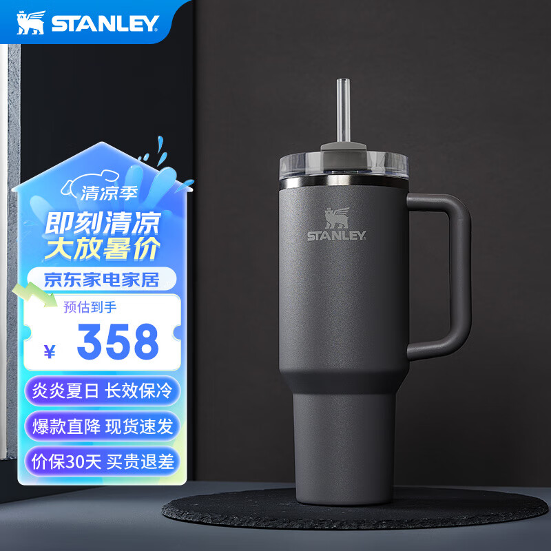 STANLEY Quencher巨无霸吸管杯办公车载水杯不锈钢保温杯1.18L-岩灰