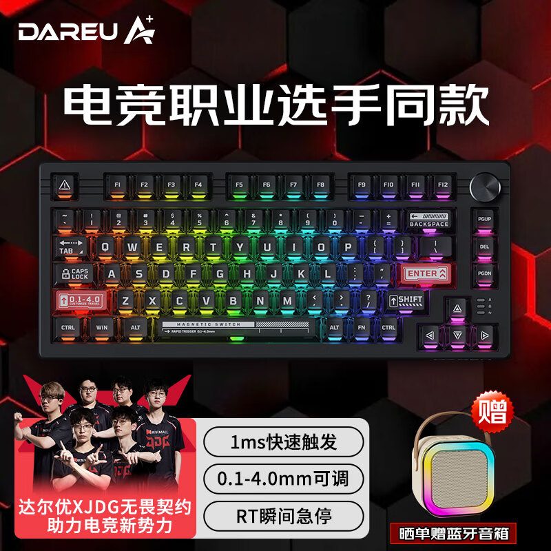 达尔优（dareu）EK75磁轴键盘机械键盘75配列游戏电竞键盘RT可调节键程RGB背光无畏契约客制化键盘