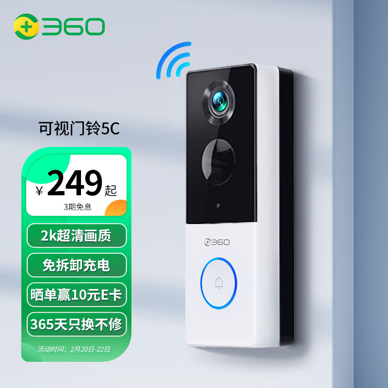 360 可视门铃5C 摄像头家用监控摄像头智能摄像机 2K智能门铃电子猫眼 无线wifi 300W超清夜视R4 Pro