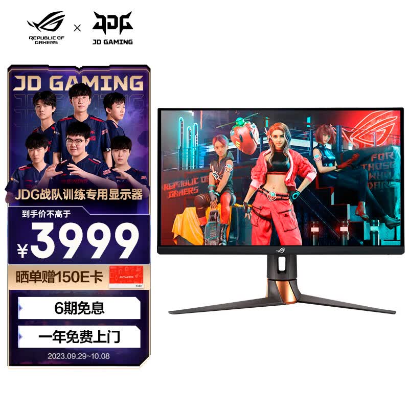 华硕ROG PG27UQR超神27电竞显示器游戏显示屏Fast IPS 27英寸160Hz刷新率4K HDR600 G-SYNC神光同步HDMI2.1高性价比高么？