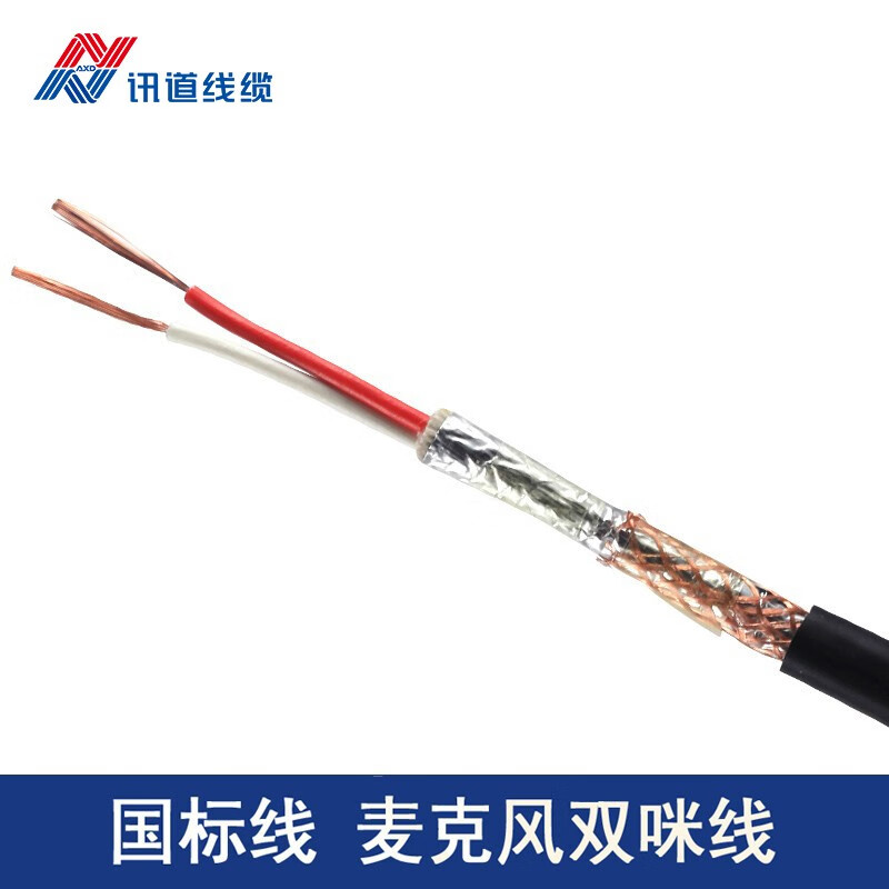 讯道线缆RVPE2X0.3 0.5 0.75专业麦克风线 话筒线 双咪线 0.3平方无氧铜工程音频屏蔽卡农线90米/卷 黑色 RVPE 2*0.3  128编  90米