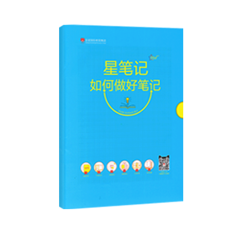 JD赠品：ZB晨勤赠品巧笔记如何做好笔记-勿拍，单拍不发货