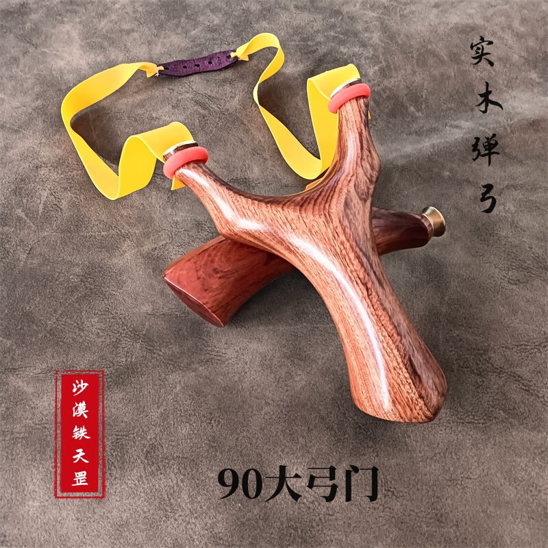 圆头铜头沙漠铁天罡实木弹弓扁皮高精度免绑越南90大弓门反曲弹弓