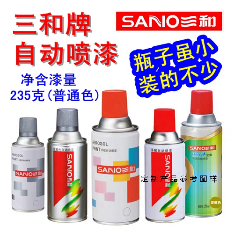 三和自喷漆哑光黑白手摇喷漆透明亮光油金银色快干防锈自动手扫漆 190