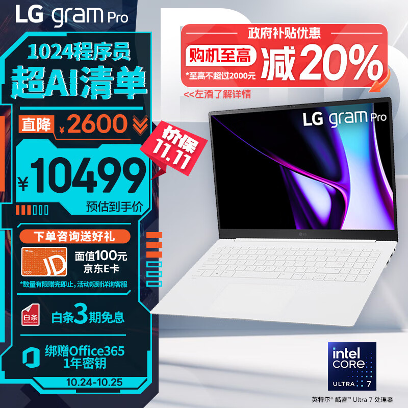 LGgram Pro 2024 evo Ultra7 16Ӣ��AI�ᱡ��AG��ѣ�����������ʼǱ����ԣ�32G 1TB �ף���ϷAI PC