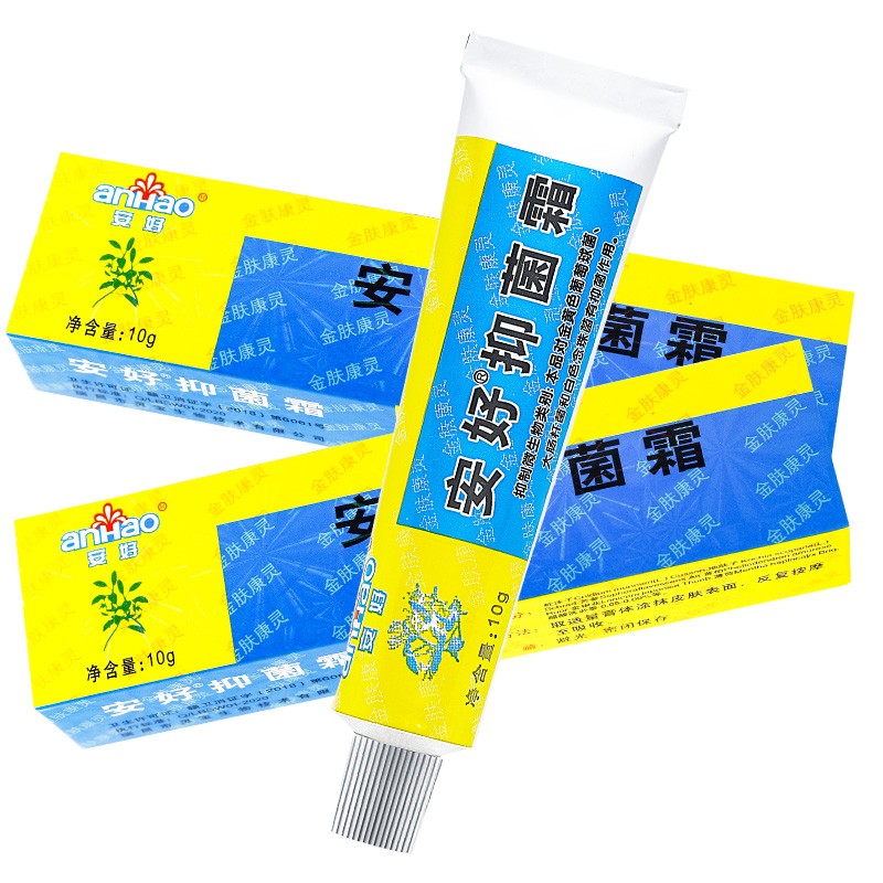 安好金肤康灵抑菌霜【包郵买1贈1】安好抑菌霜蓝金肤康灵乳膏yl 安好
