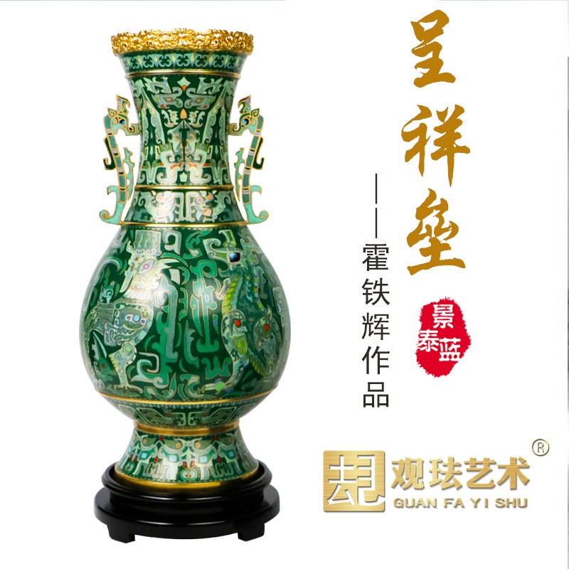 观珐 艺术 北京景泰蓝花瓶15寸龙凤呈祥青铜纹呈祥垒霍铁辉作品带证书