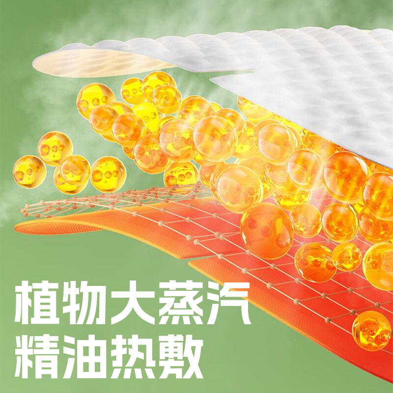 维康 蒸汽眼罩热敷发热眼干涩疲劳遮光睡眠 蒸汽眼罩袋装(洋甘菊50片)