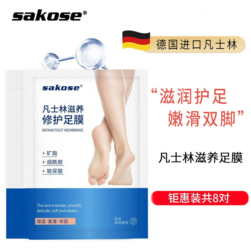 怎么看足膜物品的历史价格|足膜价格历史