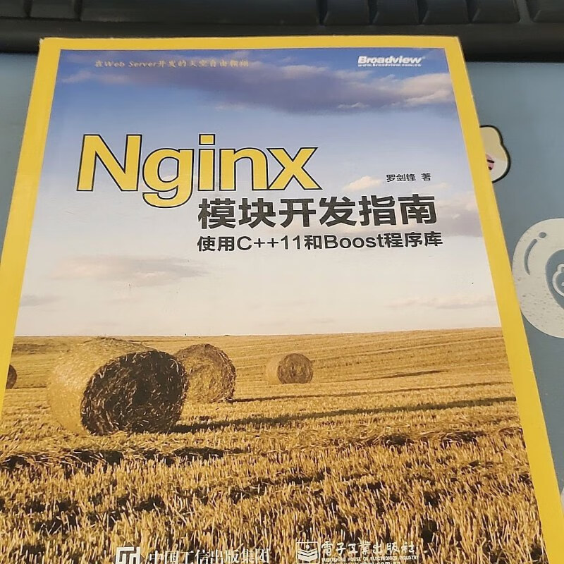 nginx模块开发