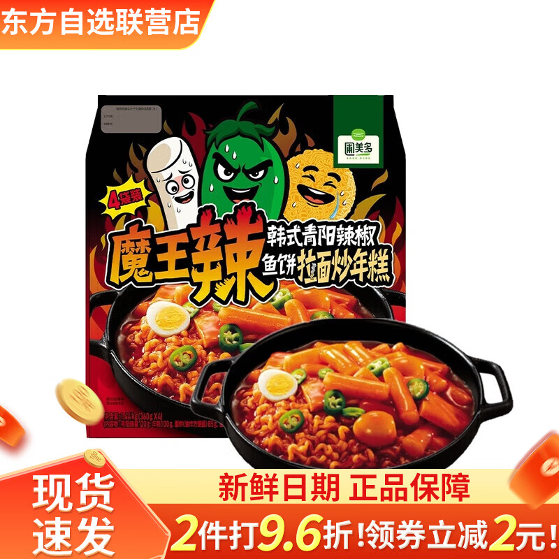 圃美多韓式青陽(yáng)辣椒魚(yú)餅拉面炒年糕懶人方便食品夜宵韓國(guó)特色 山代購(gòu)姆 【4包】韓式炒年糕360g