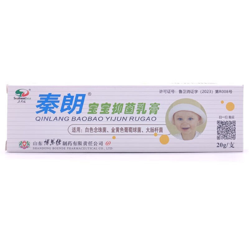 秦朗宝宝抑菌乳膏软膏 20g 1支装