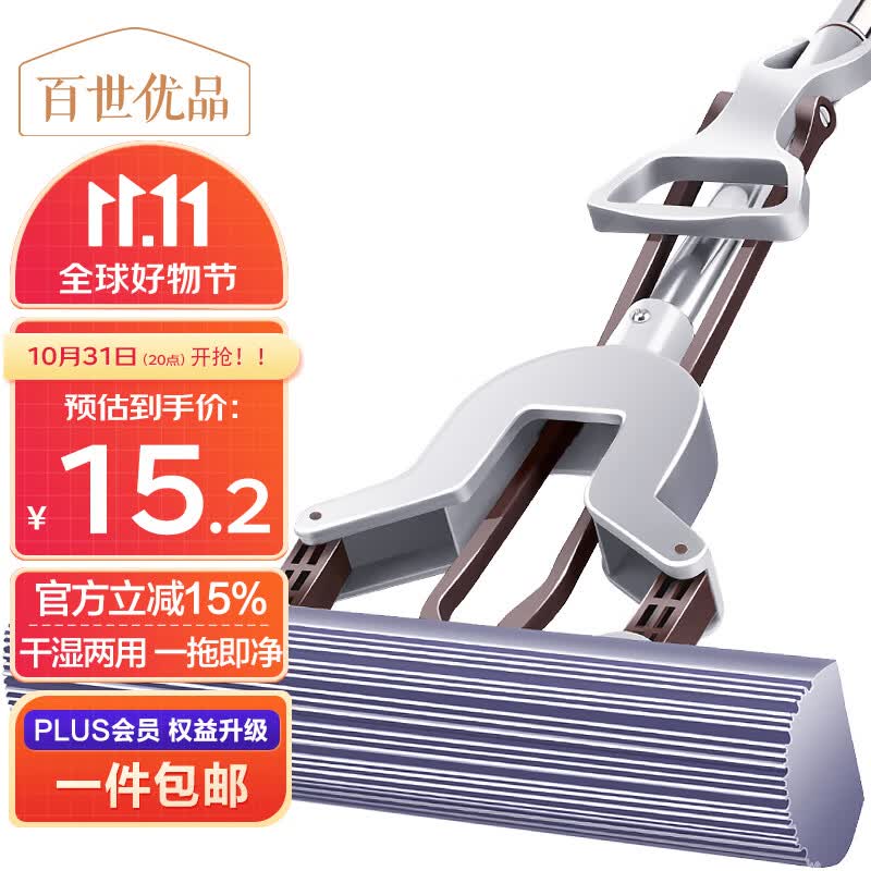 百世优品对折胶棉拖把吸水海绵拖布免手洗挤水式地拖懒人墩布托把拖地神器属于什么档次？