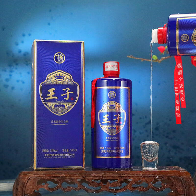 杜酱杜酱酒贵州茅台镇酱香型白酒53度纯粮食酒窑藏老酒 杜酱王子酒 53度 500mL 6瓶 整箱+3个手提袋