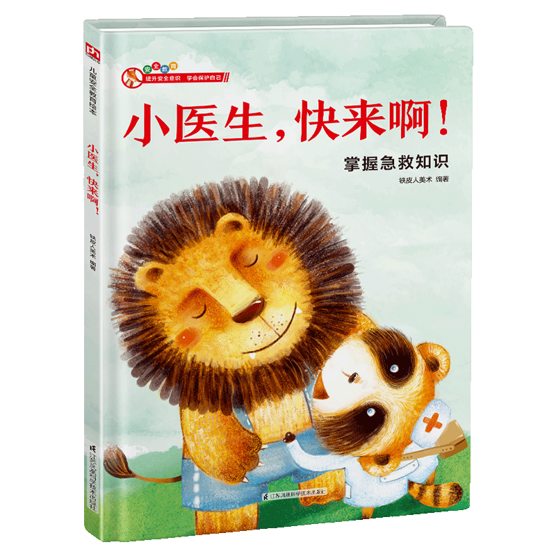 如何选择价格稳定又优质的儿童绘本:凤凰含章京东自营官方旗舰店推荐