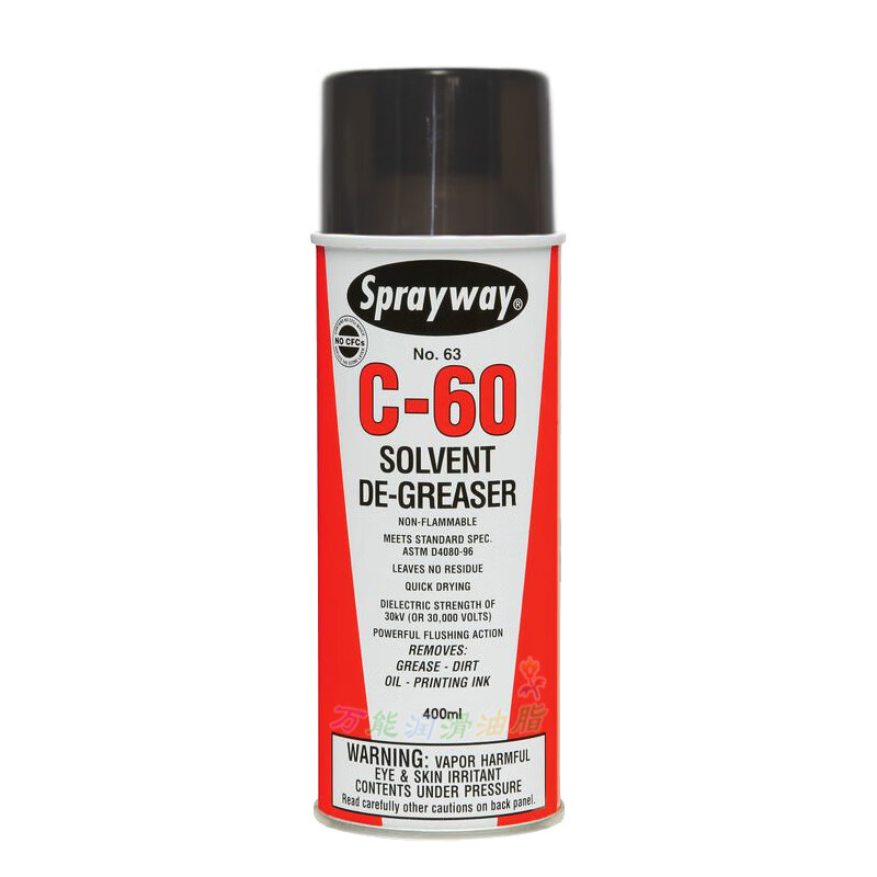 Sprayway063仕必威C-60溶解油污清洁剂除粘胶63#去脂化油剂清洗剂 Sprayway 063 400ML/瓶