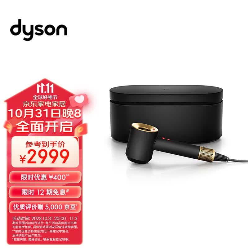 戴森（DYSON）新一代吹风机 Dyson Supersonic 电吹风 负离子 进口家用 礼物推荐HD15 玄武岩黑金色 限定配色怎么看?