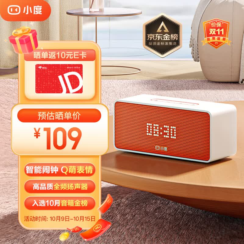 小度Sound灵动版 智能音箱 专业声学设计 蓝牙电脑桌面音响 听歌早教智能闹钟 老人小孩陪伴 礼物使用感如何?