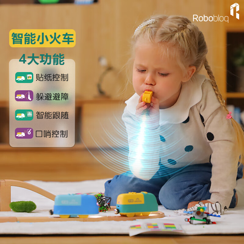 robobloq编程轨道小火车 2-6岁男女孩礼物 电动智能汽车套装 儿童早教玩具 无轨道小火车