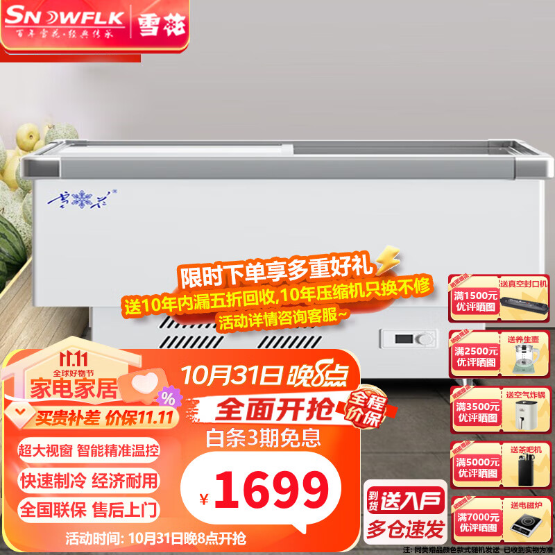 【送货入户】雪花(SNOWFLK)商用展示柜冷冻岛柜海鲜大容量冷柜超市玻璃卧式冰柜 1800*800*890冷冻展示岛柜【两门】怎么看?