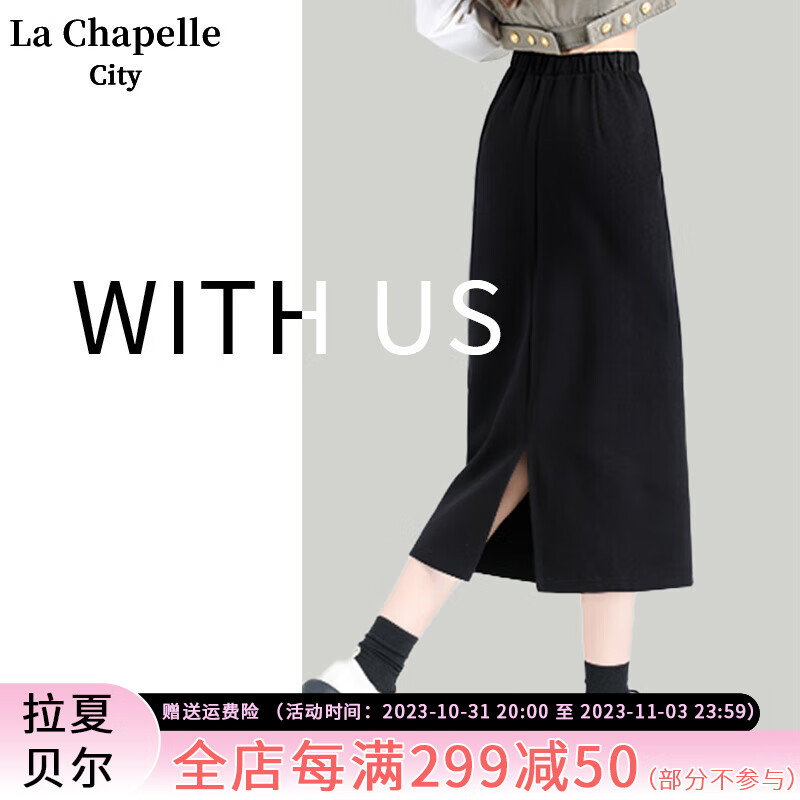 La Chapelle City拉夏贝尔黑色休闲半裙女秋冬款2023新款运动款包臀裙子 黑-纯色 L怎么样,好用不?