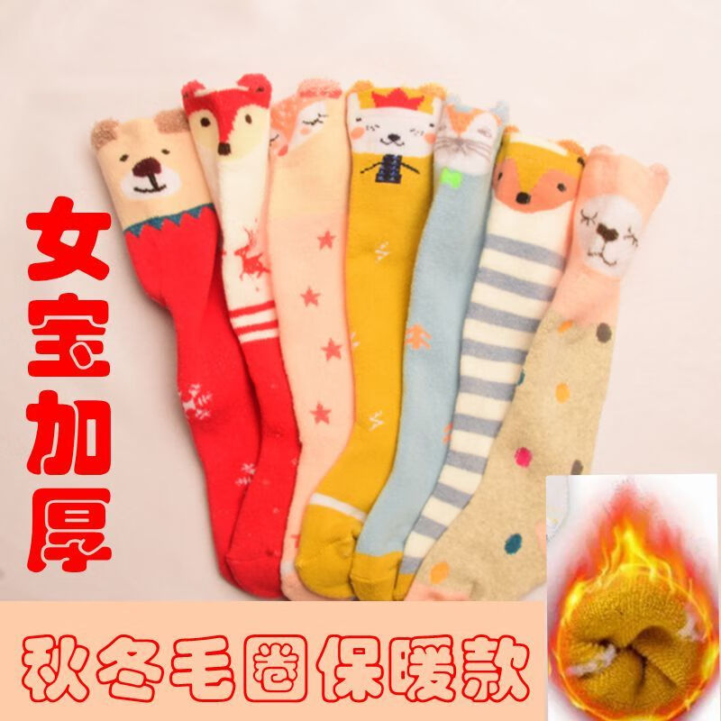 韵优利(yunyouli)婴07儿棉长筒袜过膝宝宝加绒加厚袜子小童春秋新款