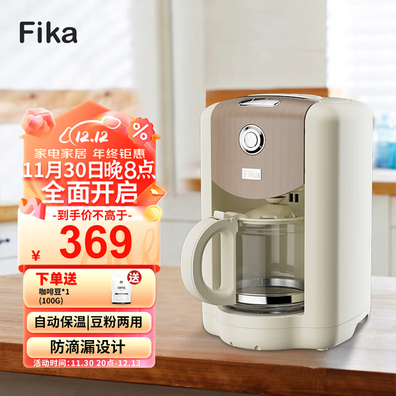 FIKA菲卡 ST-678咖啡机用户体验如何？最新款评测