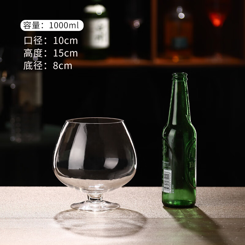 翼荏特大号酒杯大容量啤酒杯鱼缸大巨型红酒杯高脚杯玻璃英雄杯 1000