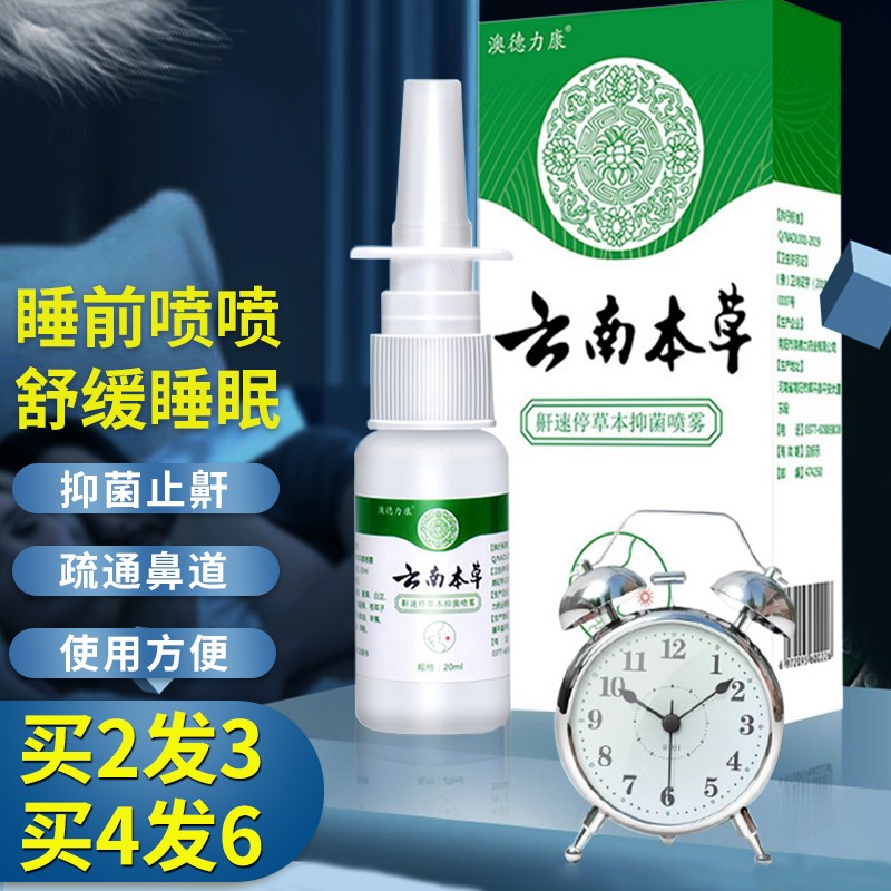 聚福星防打呼噜止鼾器,改善睡眠质量的好选择