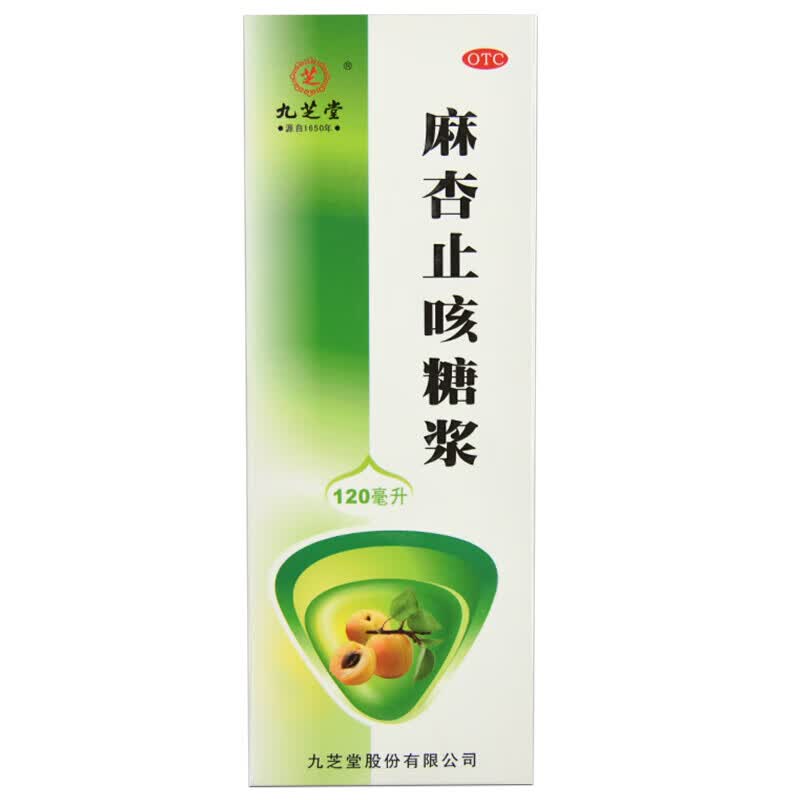 九芝堂 麻杏止咳糖浆 120ml 止咳祛痰支气管炎咳嗽化痰平喘止咳 1盒装